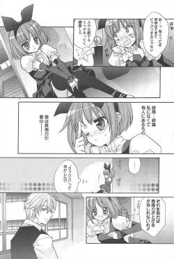 Page 193 of Manga Bangaichi 2011-01