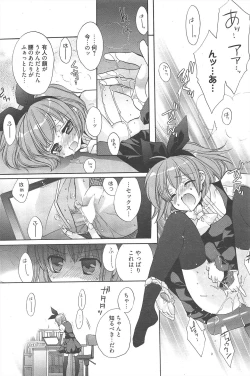 Page 196 of Manga Bangaichi 2011-01