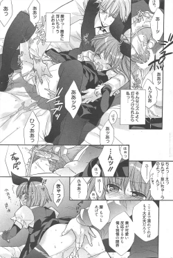 Page 201 of Manga Bangaichi 2011-01