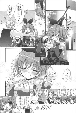 Page 206 of Manga Bangaichi 2011-01