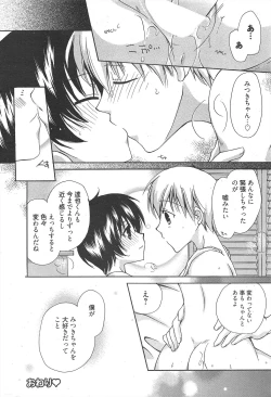 Page 20 of Manga Bangaichi 2011-01