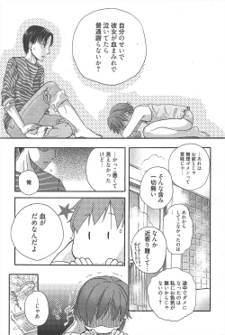 Page 215 of Manga Bangaichi 2011-01
