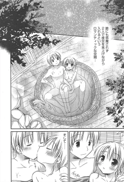 Page 24 of Manga Bangaichi 2011-01