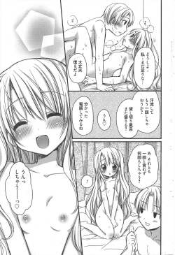 Page 45 of Manga Bangaichi 2011-01