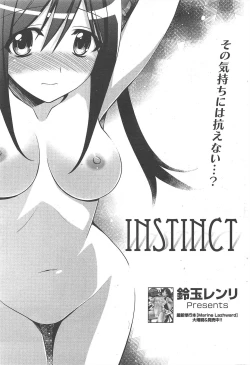 Page 51 of Manga Bangaichi 2011-01