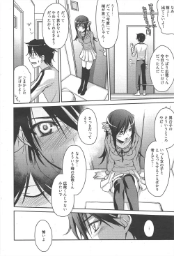 Page 52 of Manga Bangaichi 2011-01