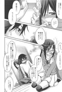 Page 54 of Manga Bangaichi 2011-01