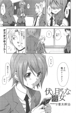 Page 67 of Manga Bangaichi 2011-01