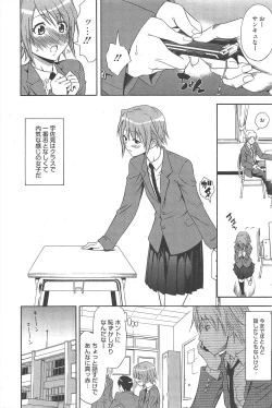 Page 68 of Manga Bangaichi 2011-01