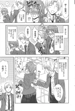 Page 69 of Manga Bangaichi 2011-01