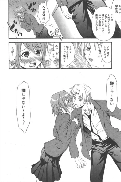 Page 72 of Manga Bangaichi 2011-01