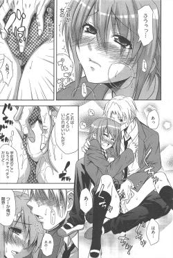 Page 75 of Manga Bangaichi 2011-01