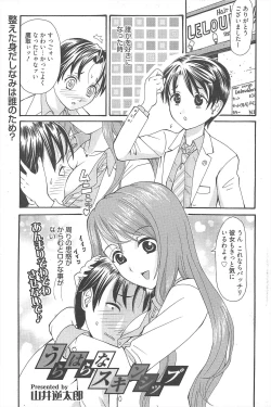 Page 87 of Manga Bangaichi 2011-01