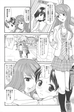 Page 88 of Manga Bangaichi 2011-01