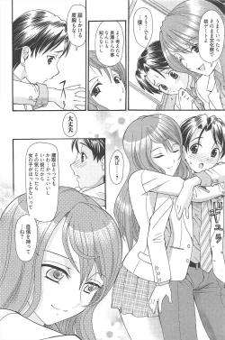 Page 90 of Manga Bangaichi 2011-01