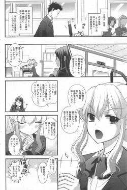 Page 102 of Manga Bangaichi 2011-02