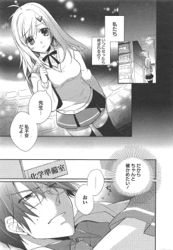 Page 11 of Manga Bangaichi 2011-02