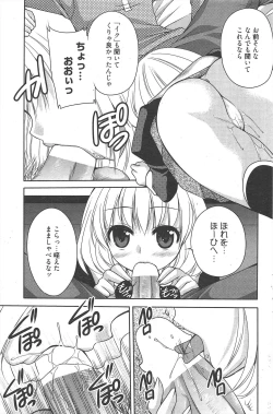 Page 127 of Manga Bangaichi 2011-02