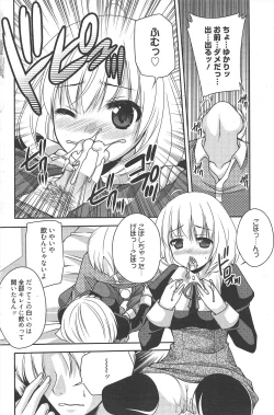 Page 128 of Manga Bangaichi 2011-02