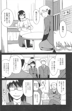 Page 138 of Manga Bangaichi 2011-02
