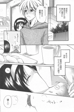 Page 176 of Manga Bangaichi 2011-02