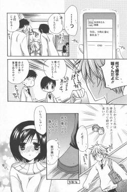 Page 180 of Manga Bangaichi 2011-02