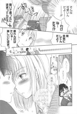 Page 200 of Manga Bangaichi 2011-02