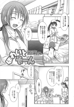 Page 231 of Manga Bangaichi 2011-02