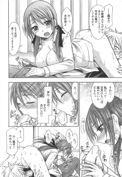 Page 240 of Manga Bangaichi 2011-02