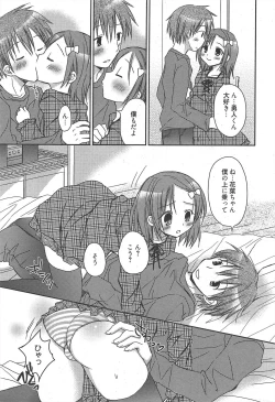 Page 29 of Manga Bangaichi 2011-02