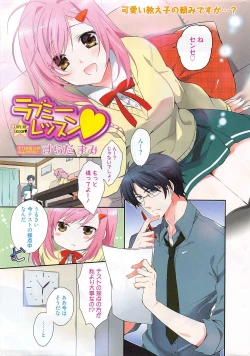 Page 3 of Manga Bangaichi 2011-02