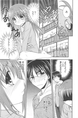Page 69 of Manga Bangaichi 2011-02