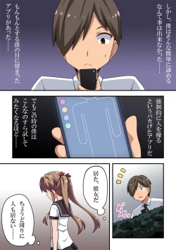 Page 3 of アプリで強制露出