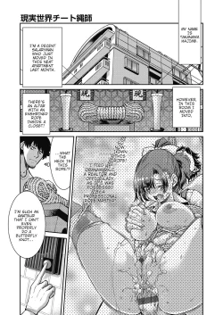Page 1 of Genjitsu Sekai Cheat Nawashi Ninonawa | Real World Cheat Rope Master Second Rope