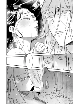 Page 130 of Oeyama suimutan utsukushiki oni no toraware hime | 大江山醉夢逸話 美麗的鬼與被囚禁的公主 Ch. 1-10