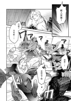 Page 208 of Oeyama suimutan utsukushiki oni no toraware hime | 大江山醉夢逸話 美麗的鬼與被囚禁的公主 Ch. 1-10