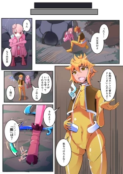 Page 4 of Maso Seiki Fifth Elements 1