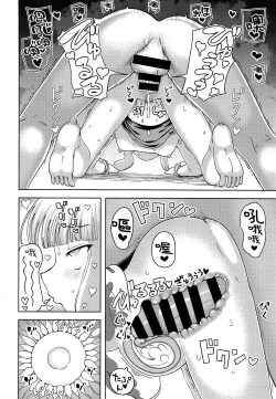 Page 18 of Ibuki Suika wa Amayakashitai