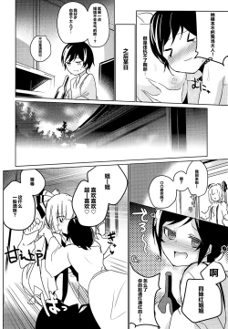 Page 3 of Mokou Onee-chan to Shota ga Ecchi Suru Hon 9