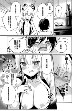 Page 4 of Mokou Onee-chan to Shota ga Ecchi Suru Hon 9