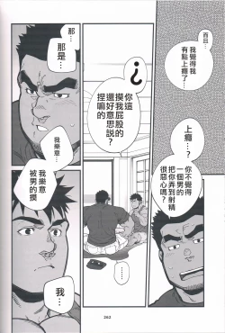 Page 18 of Chikan Densha | 痴漢電車