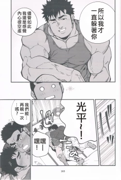 Page 21 of Chikan Densha | 痴漢電車