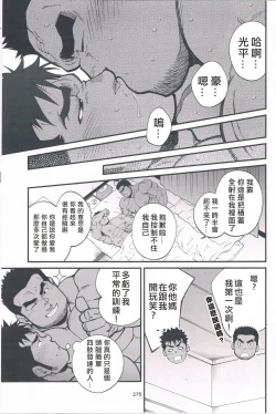 Page 31 of Chikan Densha | 痴漢電車