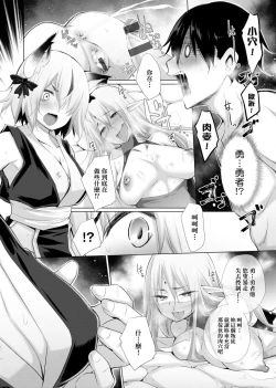 Page 105 of Isekai De Onnanoko No Onaneta Ga Mieru Nouryoku o Teniireta Ore Ga Sore Dake o Buki Ni Sekai Wo Sukuu!? | 異世界穿越後獲得作弊能力看得見女生自慰幻想的我靠這個當武器拯救了世界!?