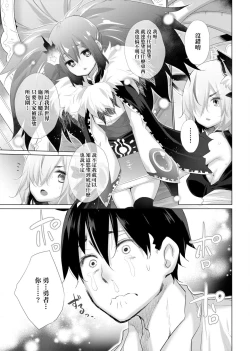 Page 118 of Isekai De Onnanoko No Onaneta Ga Mieru Nouryoku o Teniireta Ore Ga Sore Dake o Buki Ni Sekai Wo Sukuu!? | 異世界穿越後獲得作弊能力看得見女生自慰幻想的我靠這個當武器拯救了世界!?