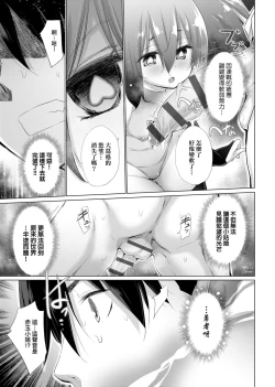 Page 126 of Isekai De Onnanoko No Onaneta Ga Mieru Nouryoku o Teniireta Ore Ga Sore Dake o Buki Ni Sekai Wo Sukuu!? | 異世界穿越後獲得作弊能力看得見女生自慰幻想的我靠這個當武器拯救了世界!?