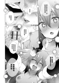 Page 131 of Isekai De Onnanoko No Onaneta Ga Mieru Nouryoku o Teniireta Ore Ga Sore Dake o Buki Ni Sekai Wo Sukuu!? | 異世界穿越後獲得作弊能力看得見女生自慰幻想的我靠這個當武器拯救了世界!?