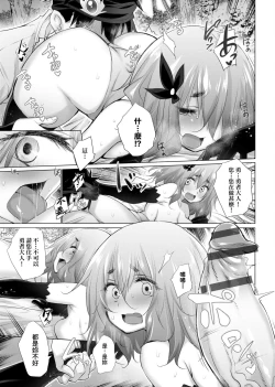 Page 152 of Isekai De Onnanoko No Onaneta Ga Mieru Nouryoku o Teniireta Ore Ga Sore Dake o Buki Ni Sekai Wo Sukuu!? | 異世界穿越後獲得作弊能力看得見女生自慰幻想的我靠這個當武器拯救了世界!?