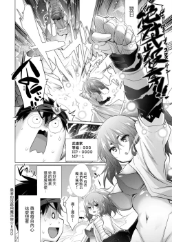 Page 159 of Isekai De Onnanoko No Onaneta Ga Mieru Nouryoku o Teniireta Ore Ga Sore Dake o Buki Ni Sekai Wo Sukuu!? | 異世界穿越後獲得作弊能力看得見女生自慰幻想的我靠這個當武器拯救了世界!?