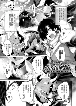 Page 176 of Isekai De Onnanoko No Onaneta Ga Mieru Nouryoku o Teniireta Ore Ga Sore Dake o Buki Ni Sekai Wo Sukuu!? | 異世界穿越後獲得作弊能力看得見女生自慰幻想的我靠這個當武器拯救了世界!?